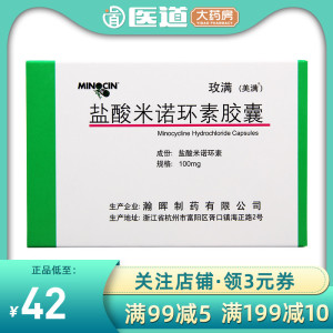 环素二甲胺四环素尿道炎尿路感染非米诺多西环素片广谱抗菌素抗生素