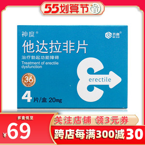 希爱力20mg