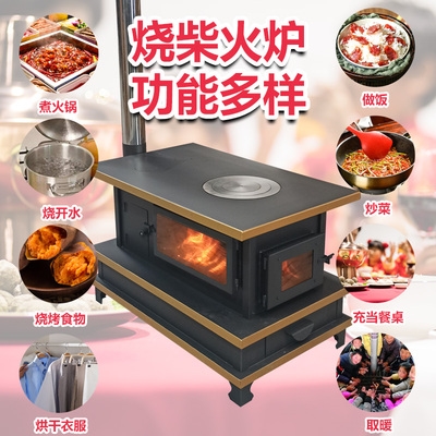柴火炉家用取暖炉农村壁炉冬季无烟气化木煤气烤火炉子柴火灶节能