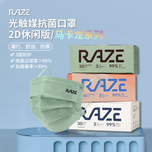 raze口罩2022新款时尚版防尘防风防寒三层彩色冬季女口罩男潮款