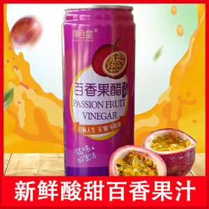 百香果罐装饮料