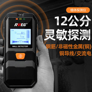 墙体探测仪水管多功能漏水检测仪墙体探测仪承重墙内电线探测器多