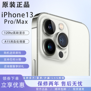 原装正品Apple/苹果 iPhone 13 Pro Max全新十三13pro 分期免息