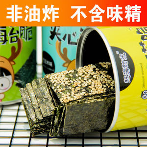 夹心海苔脆40g罐装儿童宝宝孕妇即食网红海苔烤紫菜夹心芝麻南瓜子