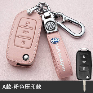 大众朗逸车钥匙套2021款朗逸plus汽车用品高端专用b19包启h航扣