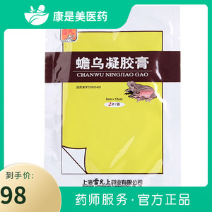 雷氏 蟾乌凝胶膏 2片*3袋/盒