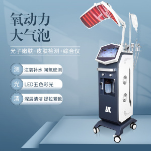 皮肤管理大气泡脸部清洁提拉光疗嫩肤美白射频导入仪器美容院专用