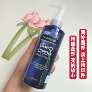 韩国直邮Neutrogena露得清卸妆油面部温和深层清洁毛孔敏感肌可用