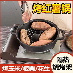 红薯锅家用加厚铸铁烤肉盘烧烤地瓜土豆玉米板栗花生机生铁不粘锅
