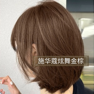 染发剂膏施华蔻官方旗舰店官网正品shihualou植物怡然炫舞金棕色