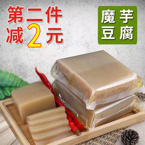 魔芋豆腐新鲜正宗小吃贵州四川湖南重庆特产火锅串串食材火锅传统