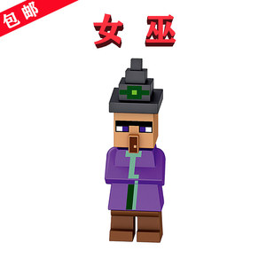 2017年款21133我的世界b014女巫witch小屋乐高积木minecraft配件