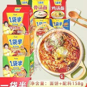 现货贾玲代言的方便面今麦郎方便面一袋半牛肉泡面多口味
