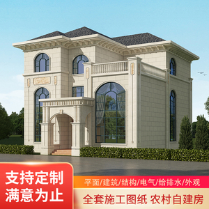 别墅设计图纸新农村自建房三层欧式乡村房屋带地下室全套施工图