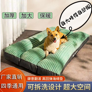大型犬专用狗窝金毛四季通用可拆洗垫子宠物沙发床拉布拉多保暖床