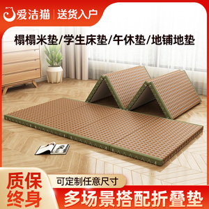 定制榻榻米椰棕芯垫子可折叠床垫加硬家用飘窗打地铺睡垫午休地垫