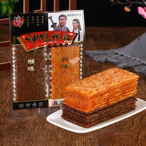 神雕侠侣辣条黑白配