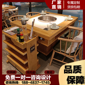 定制实木火锅桌大理石饭店餐馆桌椅组合火锅桌子电磁炉一体商用