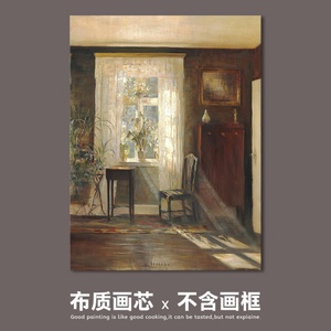 Carl Holsoe古典欧式人物家具油画布画芯墙贴挂画心装饰画芯