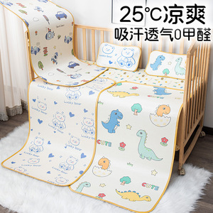日本进口婴儿凉席婴儿床冰丝席子宝宝枕席幼儿园午睡草席夏季床席
