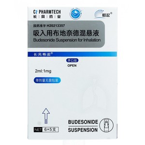 畅起 吸入用布地奈德混悬液2ml:1mg*5支*6袋/盒 哮喘药吸入剂支气管