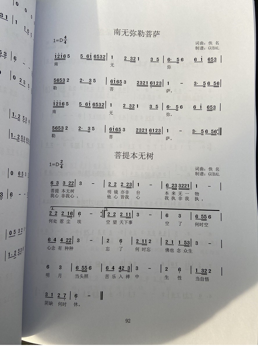 华蜀空灵鼓曲谱集全集初学者正品15音专业儿童鲁儒色空羊阿宝陷阱