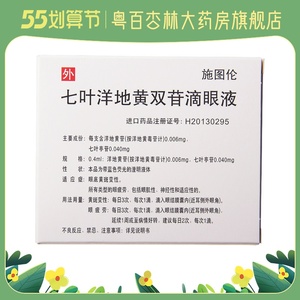 【施图伦七叶】施图伦七叶品牌,价格 - 阿里巴巴