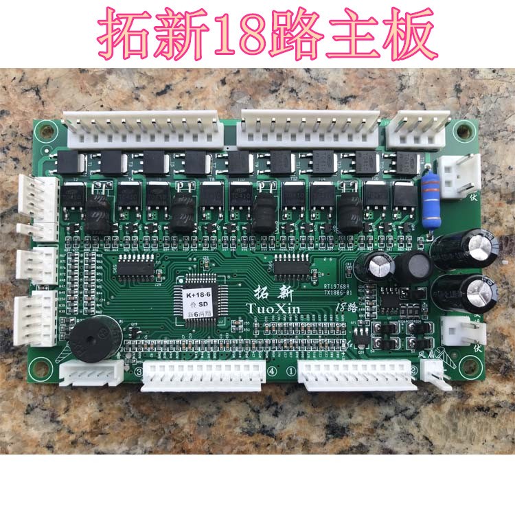 包邮麻将机主板全自动麻将机配件麻将桌电脑版电路板b兰科思泰小