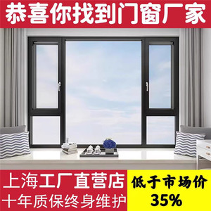 上海苏州断桥铝系统门窗纱一体封阳台双层隔音玻璃平开窗户阳光房