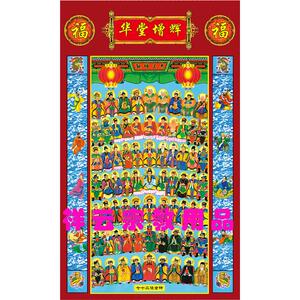 华堂增辉72位全神图神像卷轴画挂画 天地全神油画布画像