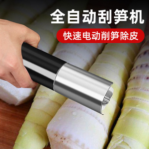 2022电动刮笋器去笋头器鱼鳞机刮牛羊机器削笋剥笋商用工具刮芋头