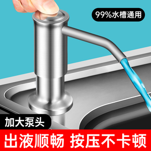 厨房洗洁精压取器水槽用按压器瓶洗菜盆涤剂皂液延长器压泵头神器