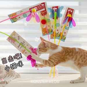 台湾Amy&Carol逗猫棒仿真昆虫响纸铃铛毛线细麻绳伸缩长杆猫玩具