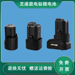 芝浦老款12v手电钻电池15tv锂电池30tv充电钻25v16.8电池20tv配件