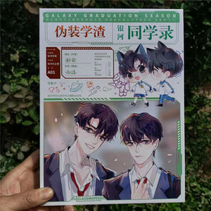 80tb1978563854淘宝原耽同学录伪装学渣天官赐福动漫a4毕业留言册