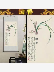 兰花国画书房墙壁挂画中式茶楼餐厅玄关装饰画蕙质兰心花卉丝绸A