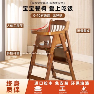 日本实木儿童多功能餐椅宝宝餐桌椅便携折叠座椅婴儿饭桌饭台家用