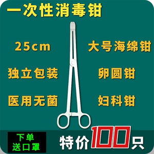 一次性卵圆钳