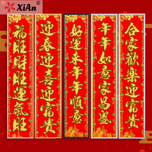 2022新春牛年大门对联框挂墙铝合金过年书法裱框福字定制春节相框