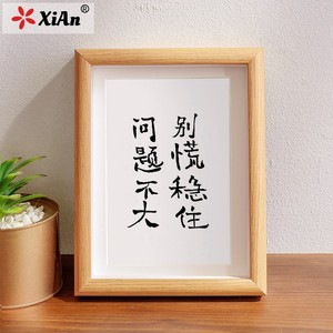 别慌稳住问题不大书法摆件客厅办公室桌面搞笑摆台挂画定制相框