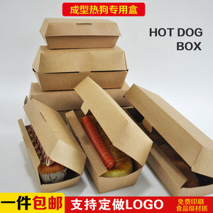 热狗纸盒 热狗牛皮纸盒一次性热狗打包盒 食品纸盒 支持定制