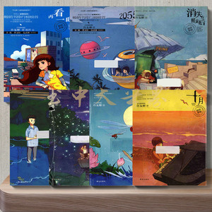 许友彬温情悬疑系列 (共7册)十月.七天.闪亮的时刻.鹅卵石.2055