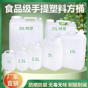 户外食品级pe水桶带龙头车载家用手提塑料水箱纯净茶道茶几储水桶