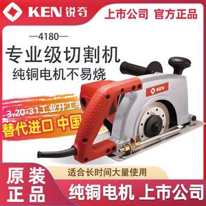 上海锐奇4180石材切割机ken大功率180mm工业级专业混泥土切割机