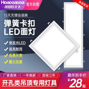 石膏板300x1200开孔灯led平板灯600x600内嵌灯嵌入式弹簧卡簧卡扣