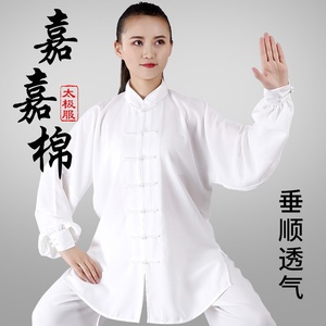 太极服女断码清仓春秋嘉嘉棉太极拳服棉加丝升级版免烫练功服好货