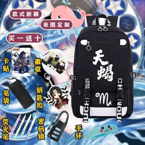 十二星座书包新款12星座双肩包初中生小学生轻便双肩包男女帆布包