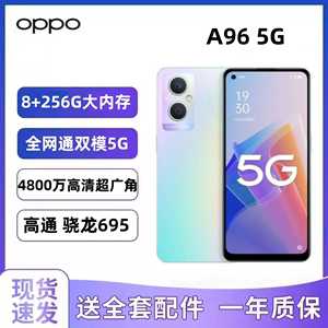 OPPO A96全网通5G大屏骁龙呼吸灯游戏拍照学生老人全面屏智能手机