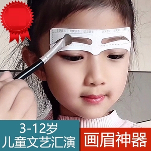 儿童画眉毛神器连体眉贴标准眉眉毛贴自粘儿童眉贴六一节2022款