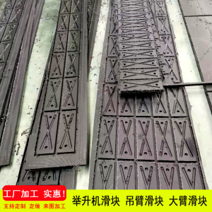 吊车伸缩臂滑块